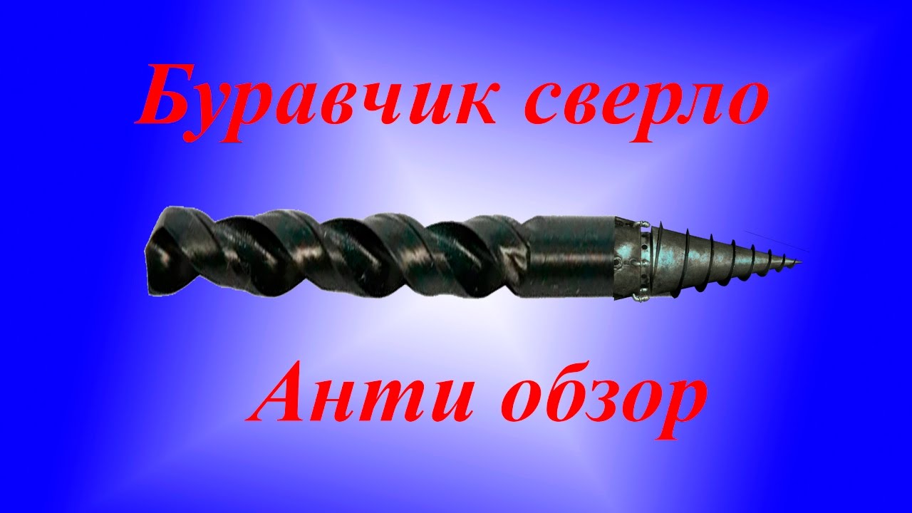 Правило буравчика для магнитного поля 8 класс. Буравчик картинка. Сделаю буравчик. Правило буравчика в физике объяснение. Правила буравчика.