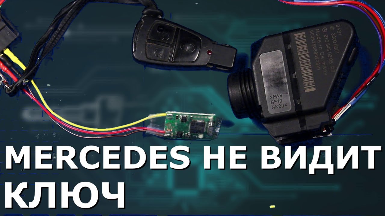 иммобилайзер ключа от калины. мигает датчик иммобилайзера ssangyong actyon sport. ключ замок зажигания иммобилайзер блок управления двигателем. иммобилайзер не дает завести машину. не видит ключ иммобилайзер.