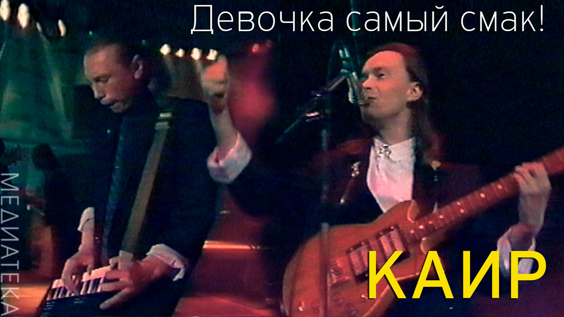 Каир 1991 товарищ чингачгук. Каир товарищ чингачгук. Каир товарищ чингачгук. Каир 1991 товарищ чингачгук. Товарищ чингачгук.