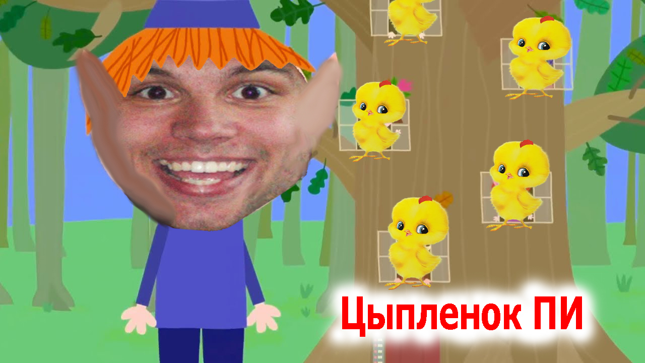 Танец цыплёнок пи с движениями. Цыпленок пи танец. Танцы повторялки. Танец цыпленок пи. Цветняшки.