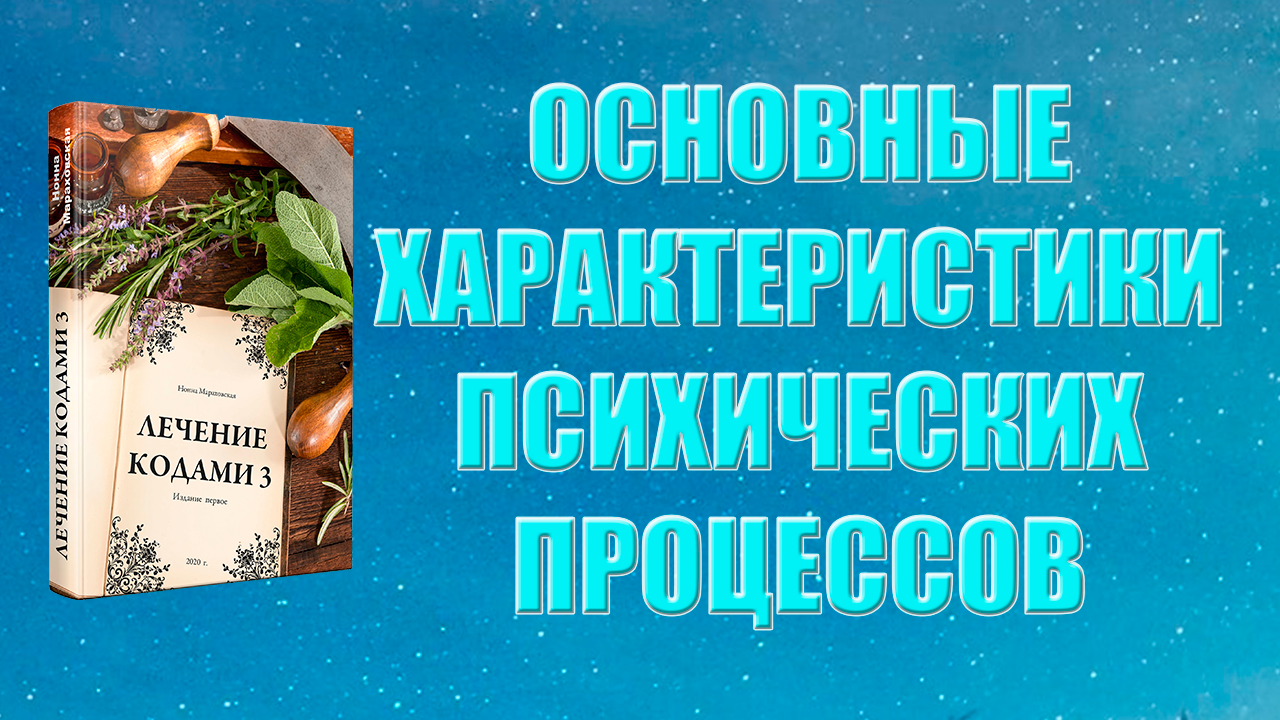 Лечение кодами книга. Лечение кодами купить. Лечение ко́д книги фото. Лечение ко́д книг3 фото.