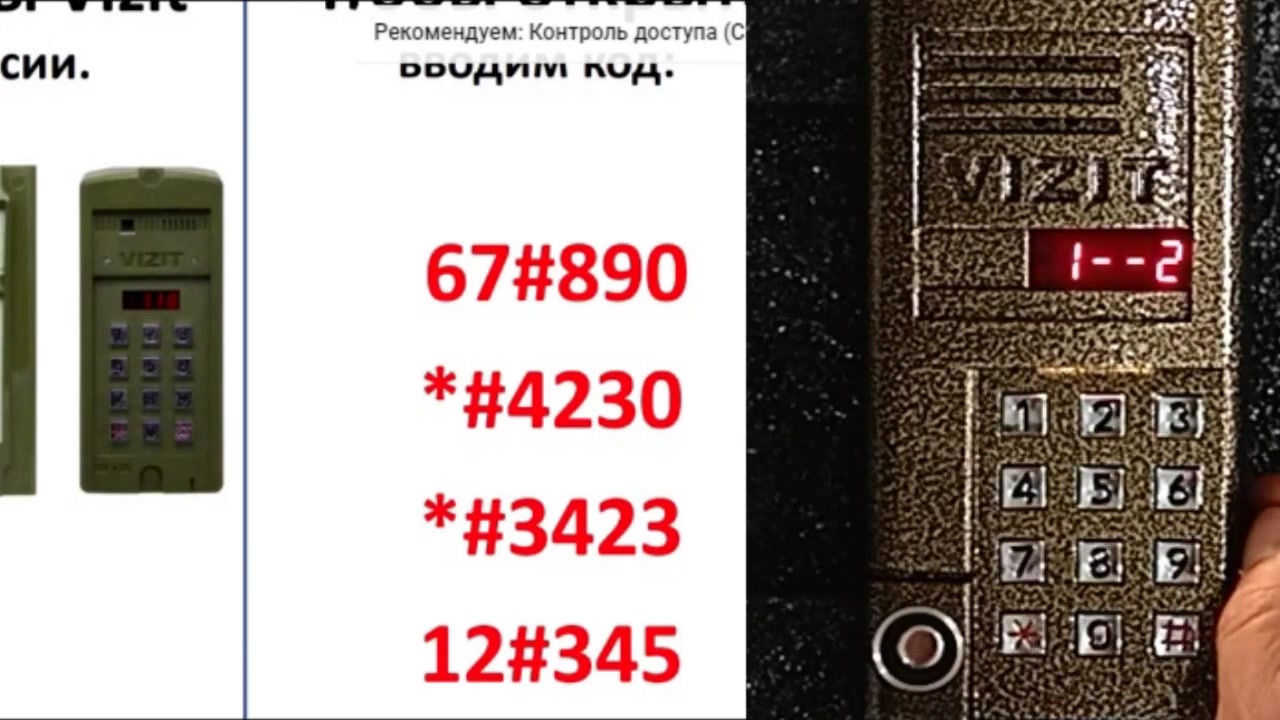 код доступа домофон cyfral. коды от домофонов цифрал ccd-20. 1. домофон цифрал ccd-20 код открытия. 1 вид.