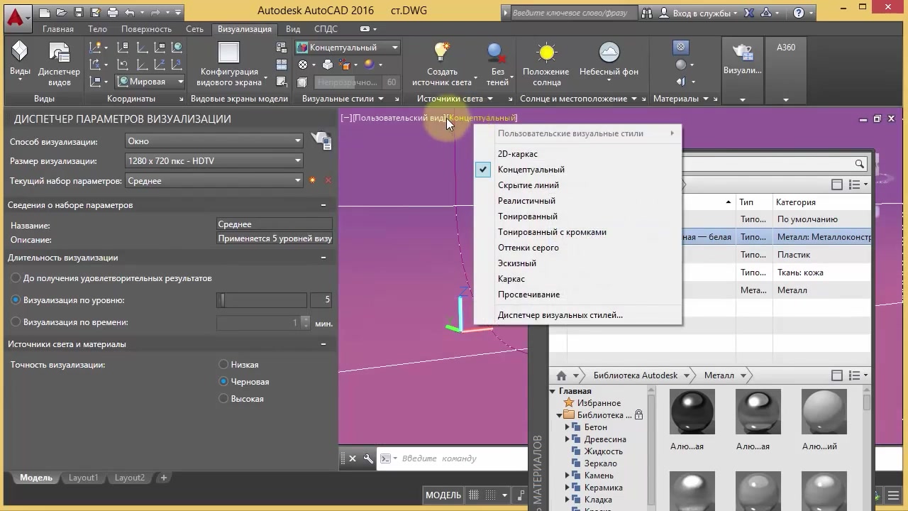 Efil zdaniya avtocad. Не выделяются объекты в автокаде. Как в нанокаде выделить несколько объектов. Стрелка в нанокаде. Автокад 2021.