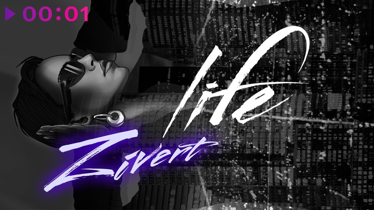 Песни life. Зиверт Life. Певица Зиверт лайф. Zivert Life 2019. Зиверт лайф обложка.