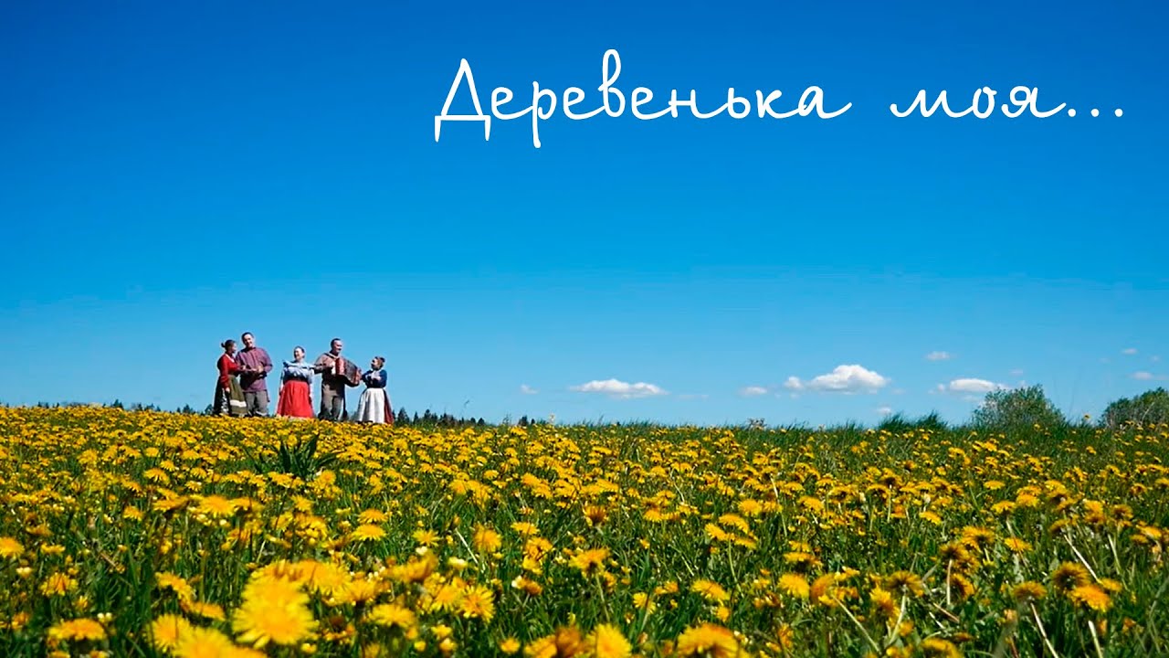 Ансамбль пташица состав. Ансамбль пташица фото. Пташица песня деревня. Пташица песня деревня. Ансамбль пташица 2022 год.