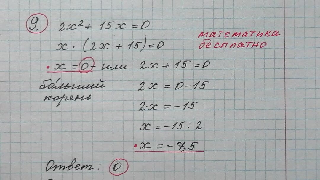 9 х 5 х решу огэ. Х-6/2-Х/3 3 решу ОГЭ. 15 1 3 2 8 1 3 Решу ОГЭ. 7х-х2 больше 0 решу ОГЭ. 4х2+11х-3=0 запишите больший ответ.