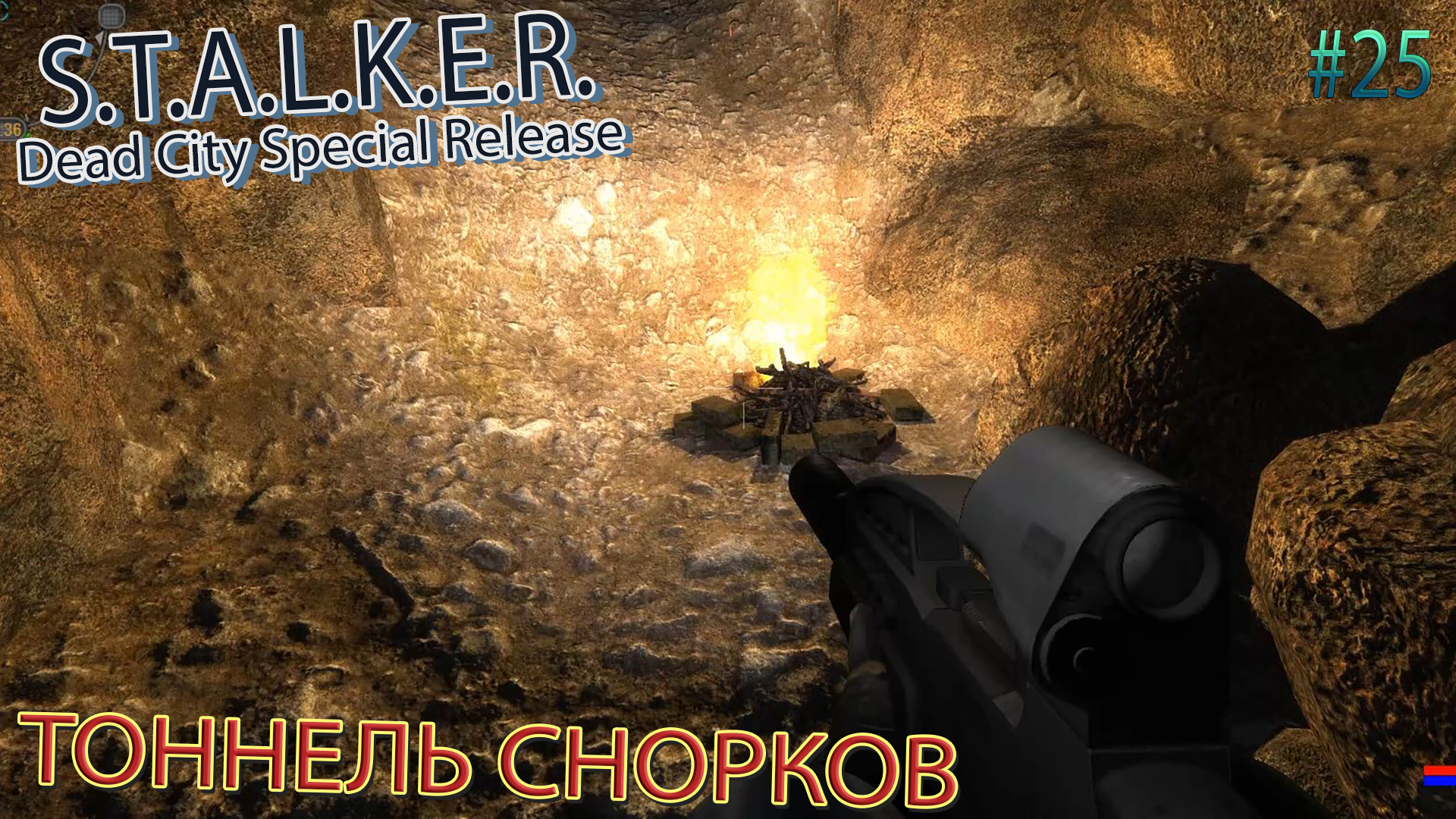 Сталкер dead city special release где. S.T.A.L.K.E.R. Dead City Special release. Сталкер Dead City Special release АТП. Сталкер дед Сити спешл релиз прохождение.