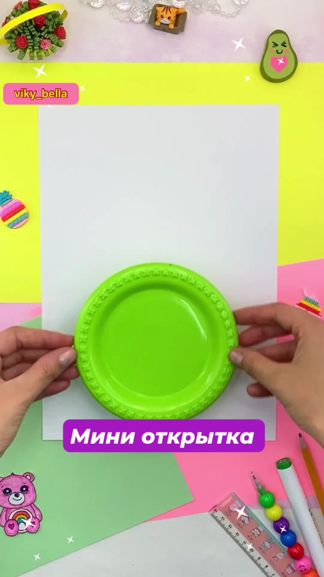 Как сделать открытку сюрприз