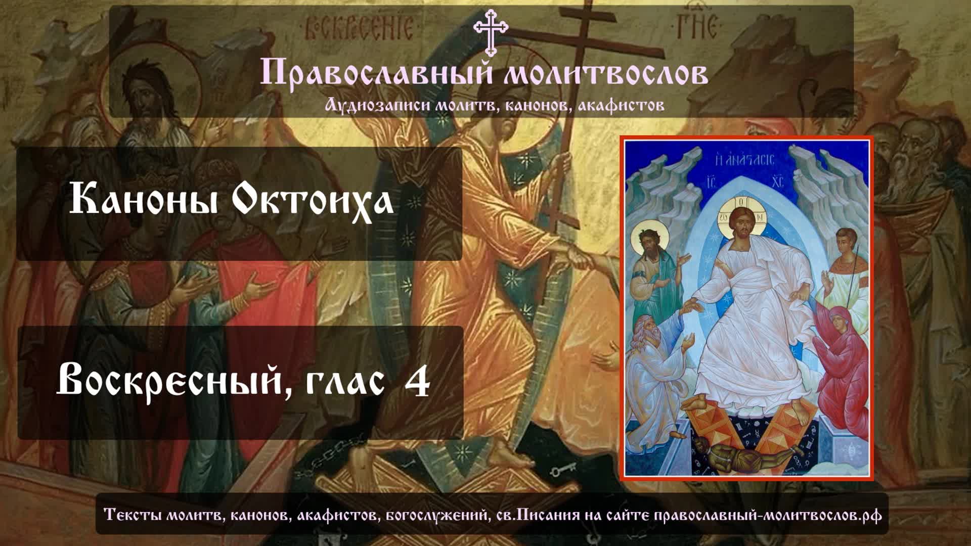 4 глас стихирный господи воззвах ноты. Воскресный канон 4 гласа. Ирмосы воскресных канонов ноты. Воскресный канон 4 гласа. Господи воззвах глас 8 ноты.