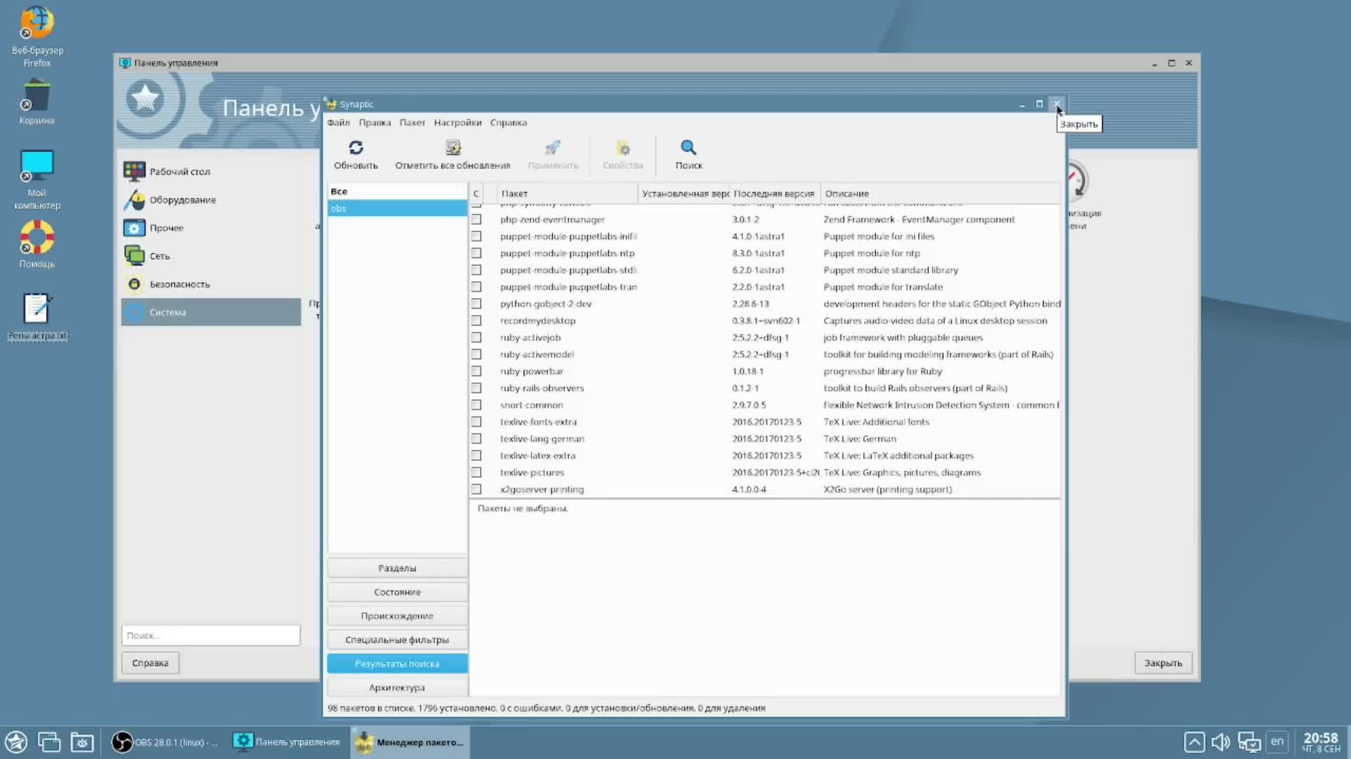 Astra linux добавить пользователя в группу. 6 смоленск. Astra linux 2. Астра линукс мем. Astra linux добавить пользователя в группу.