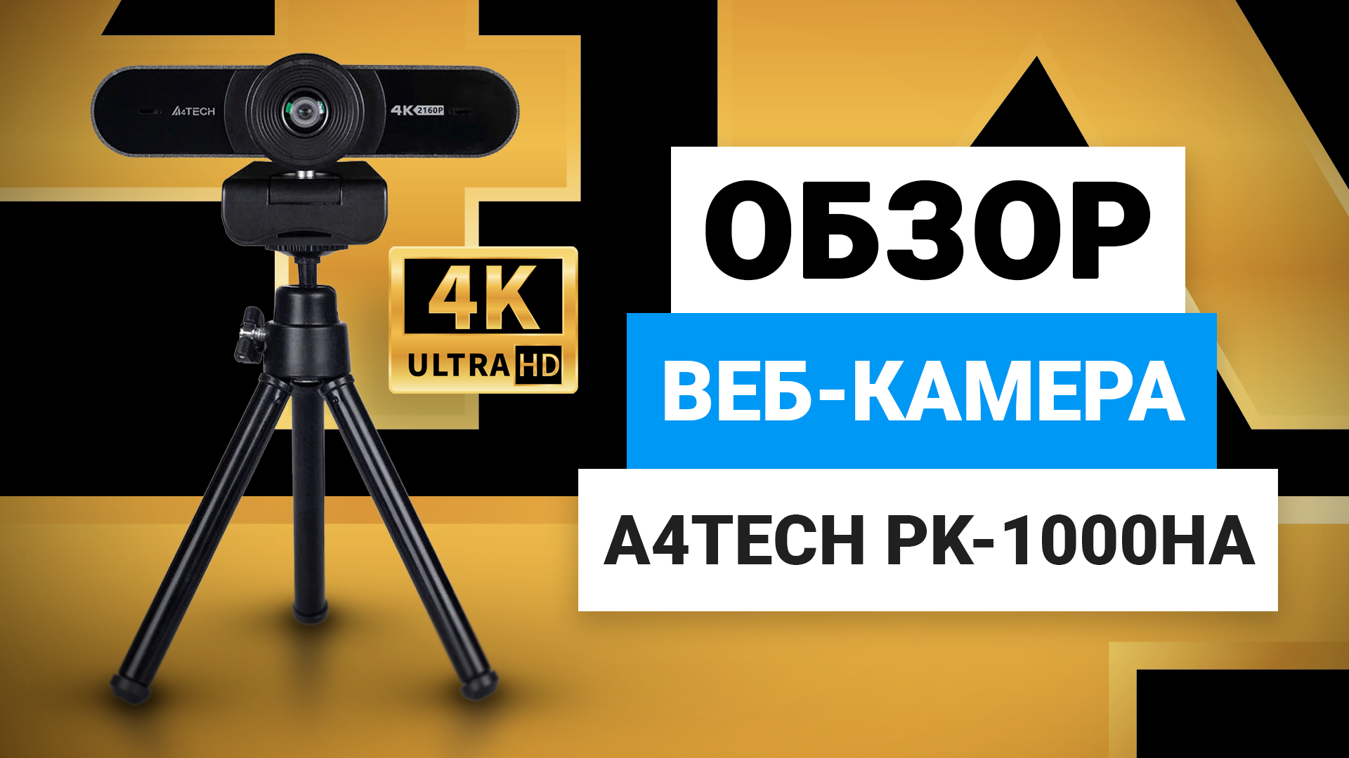 A4tech pk 1000ha. Сам себе Режиссер. Сам себе Режиссер заставка. Сам себе Режиссер логотип. Сам себе Режиссёр телепередача.