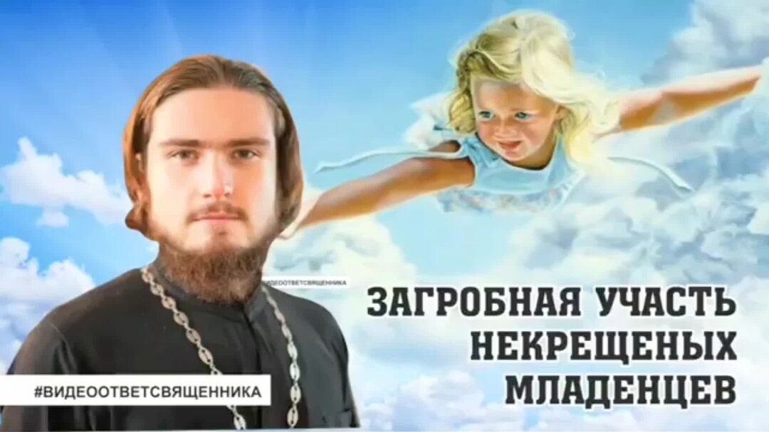 Можно ли в церковь некрещеному. Некрещеный человек как называется