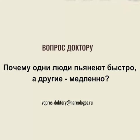 Почему некоторые люди пьют алкоголь и не пьянеют - Питание - arenda-podyemnikov.ru