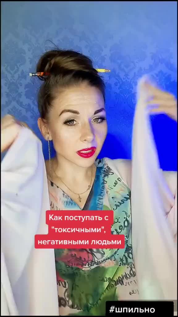 Анабель шпилька биография. Анабель шпилька биография. Анабель шпилька дзен. Аня беляничева москва. Анабель шпилька биография.
