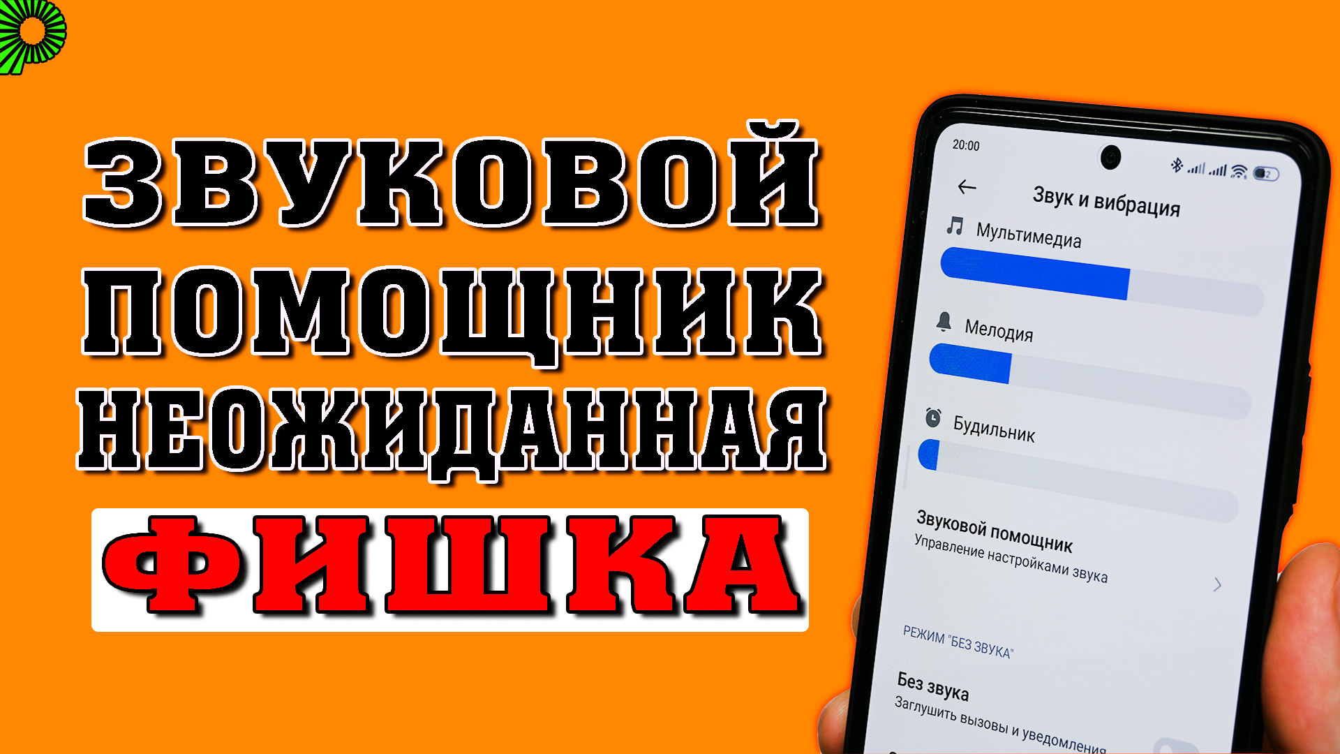 Ассистент miui