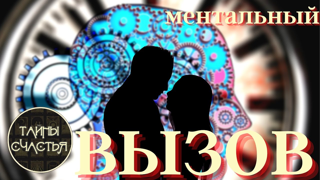 ментальный вызов. ментальный вызов. профессиональное сознание. человеческие заблуждения. психолог иллюстрация.