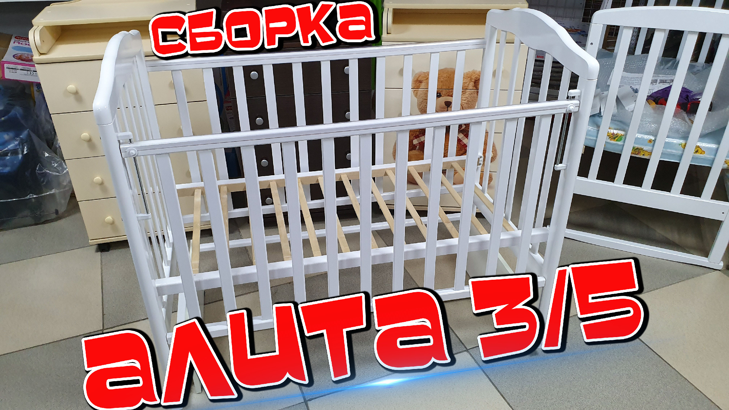 Кроватка Алита 3/5