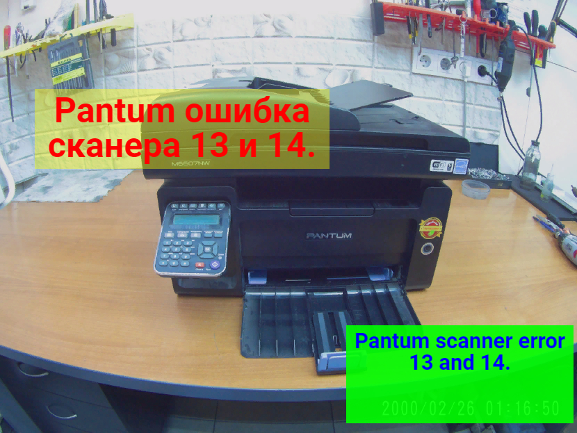 Ошибка принтера pantum m6500. Сканер Pantum 6500. Шлейф сканера Pantum m6500. Ошибка сканера 13 Pantum m6500. Сканирующая линейка Pantum m6500w.