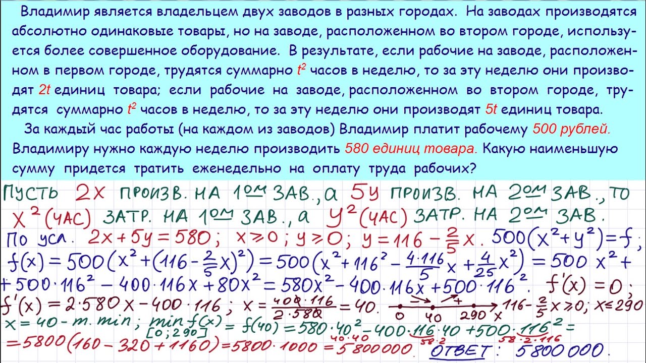 Егэ математика 17 разбор