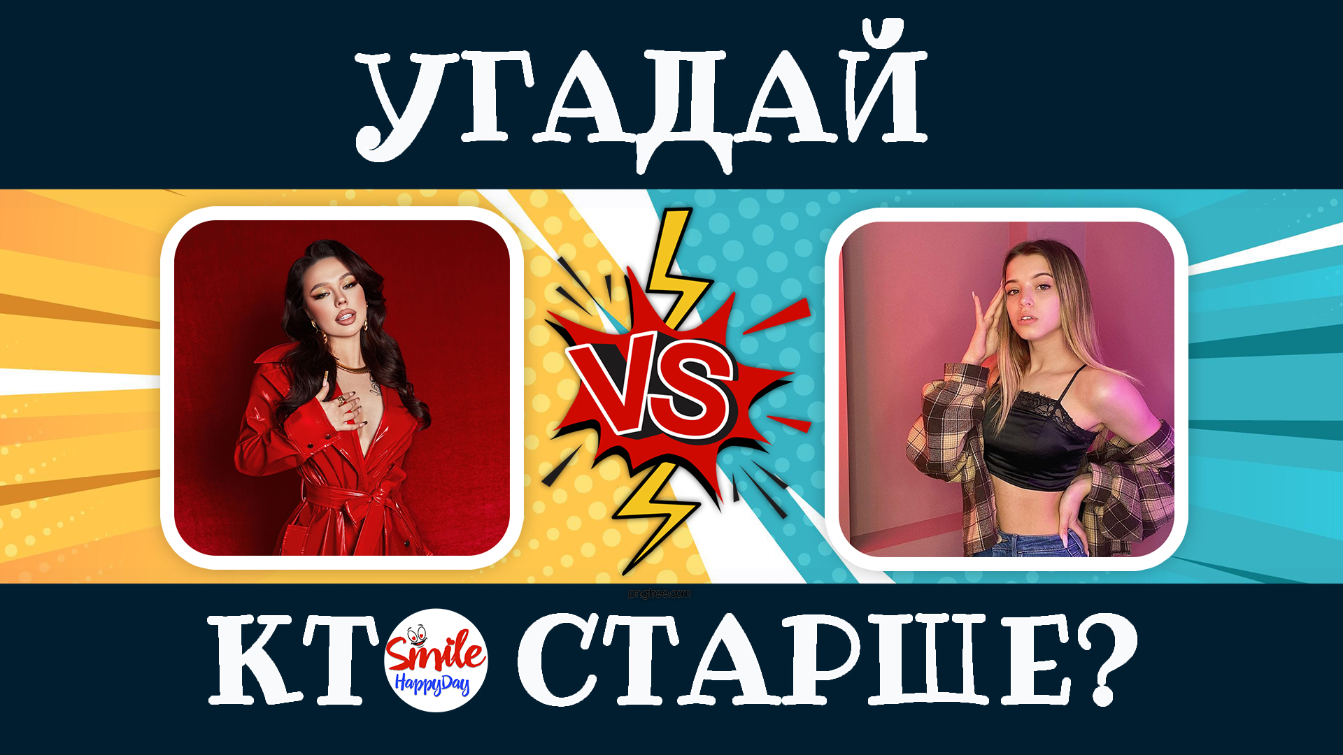 Угадайка телепередача 1999. Отгадай песню. Игра отгадай бренд. Угадай предыдущую. Отгадать песню по картинкам с ответами.