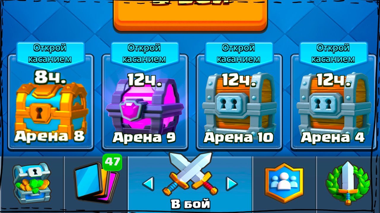 Собирание сундуков