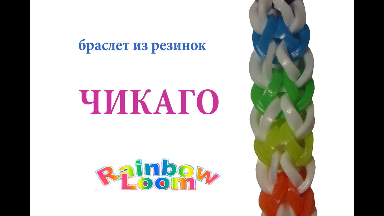 По одной схеме сплели несколько браслетов из резиночек всего использовали 3744 синих и 1360 белых