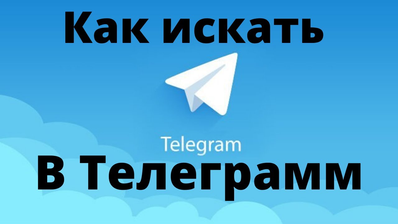 Кох телеграмм телеграм