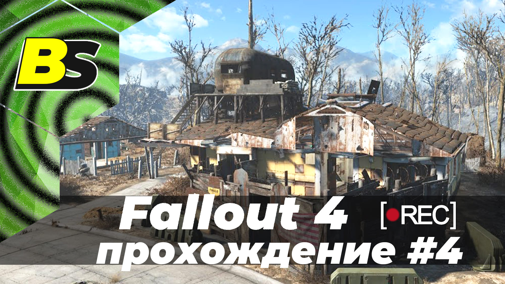 стрим прохождение по fallout 4 фото 18