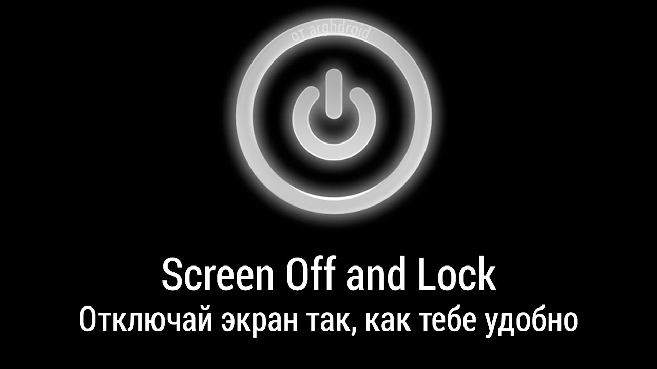 Disable lock screen