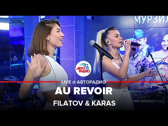филатов и карась au revoir. Busy reno певица filatov karas. Au revoir от filatov & karas & busy reno. Filatov karas au revoir. Filatov karas au revoir.