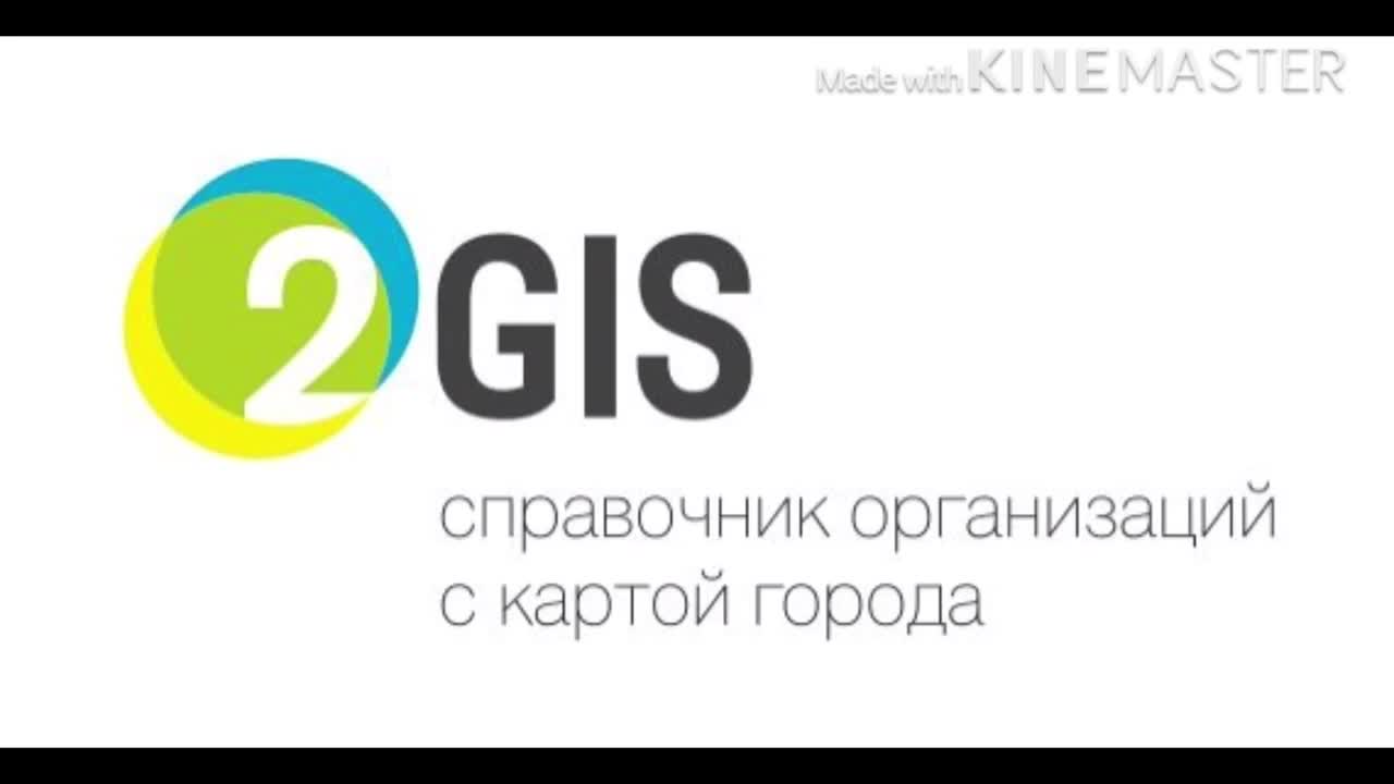 Гис справочник. 2гис. 2gis логотип. 2 ГИС эмблема. 2гис справочники.