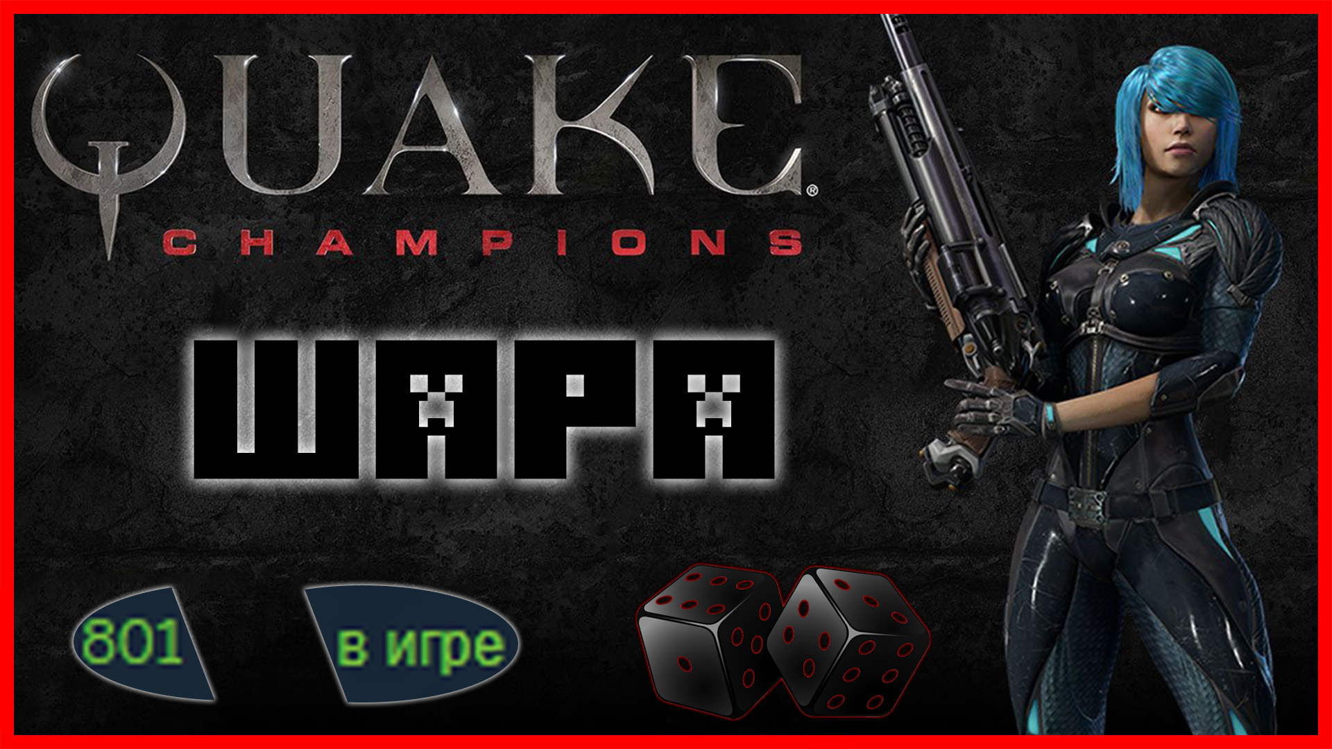 Quake champions pts steam фото 42