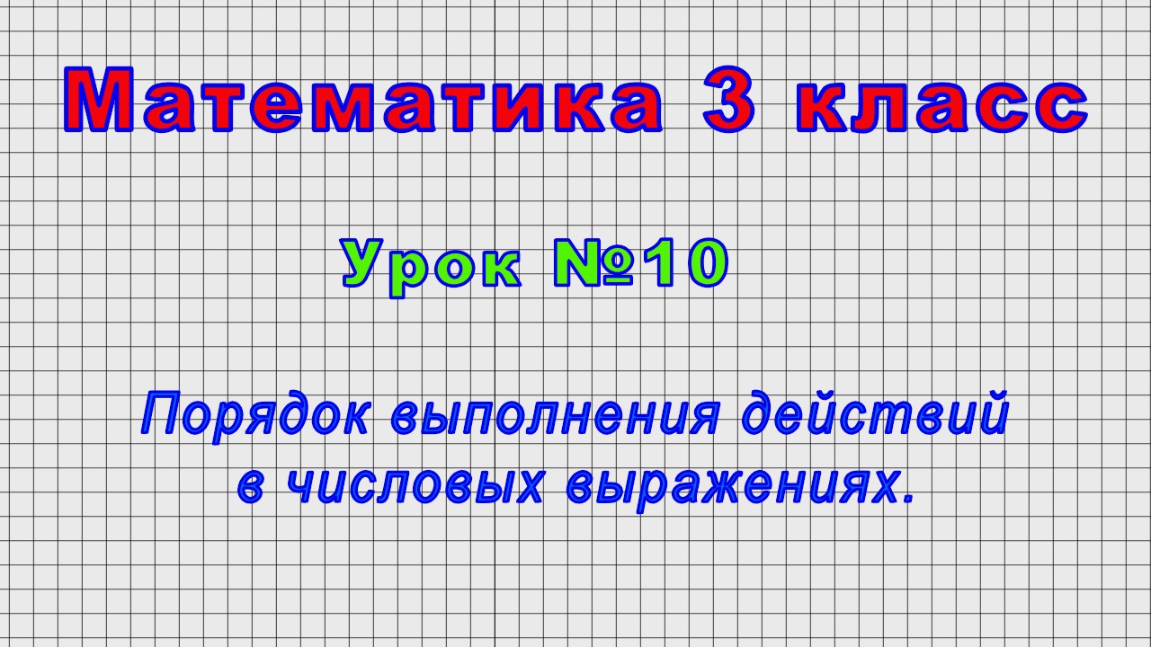 Половина числа. Видео уроки математики за 6 класс. Математика для дошкольников видео уроки. Задачки на ришения деления на двух значные 4 класс. Математика 4 класс увеличение уменьшение числа в 10 раз 100 1000 раз.