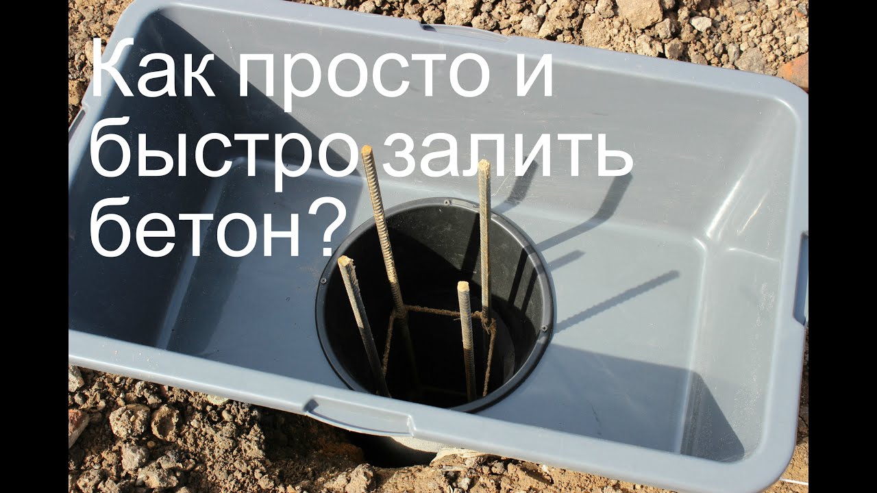 Круглая опалубка для свай. Заливка пола пескобетоном м300. Стяжка по маякам. Машина для заливки фундамента. Как быстро залить.