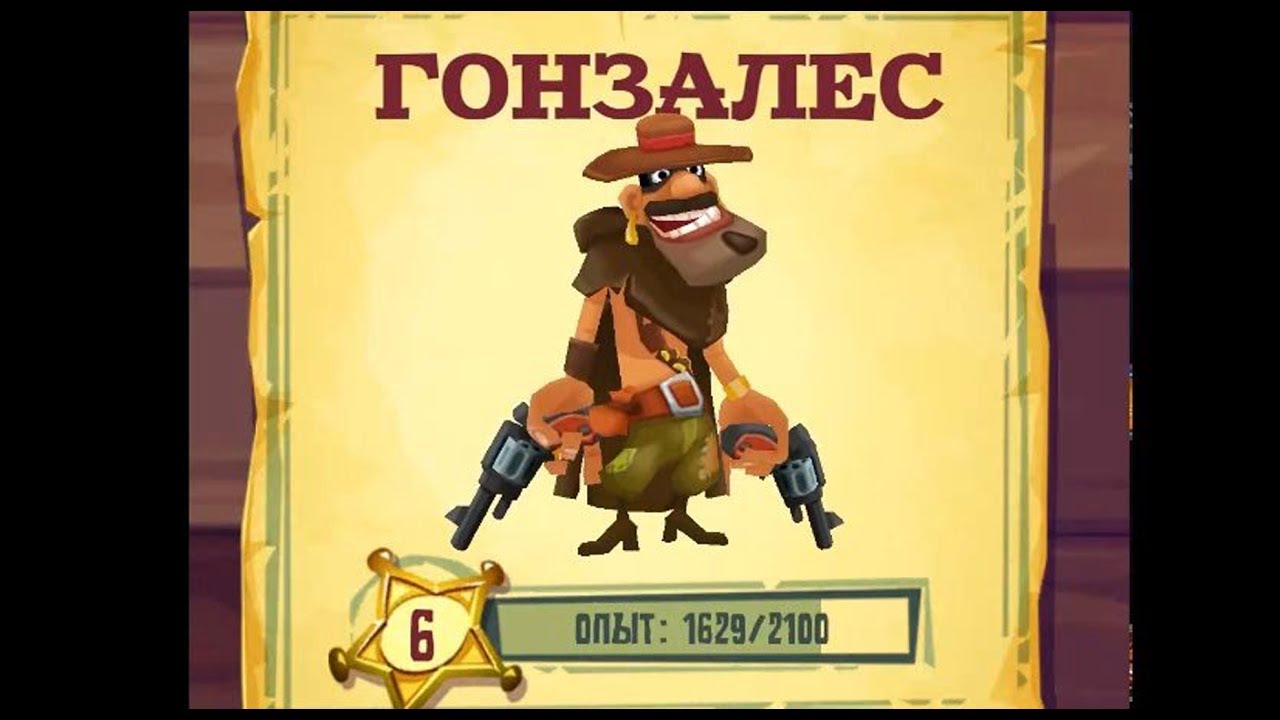 Wild bandito играть. Бандито игра. Run and Gun Banditos. Игра бандито карточки. Run an Gun мультяшная игра.