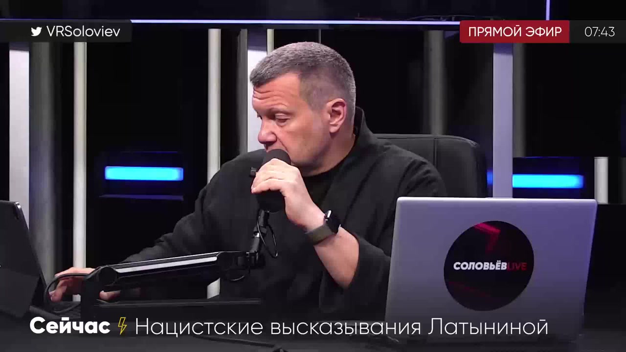 Соловьев о вечеринке видео