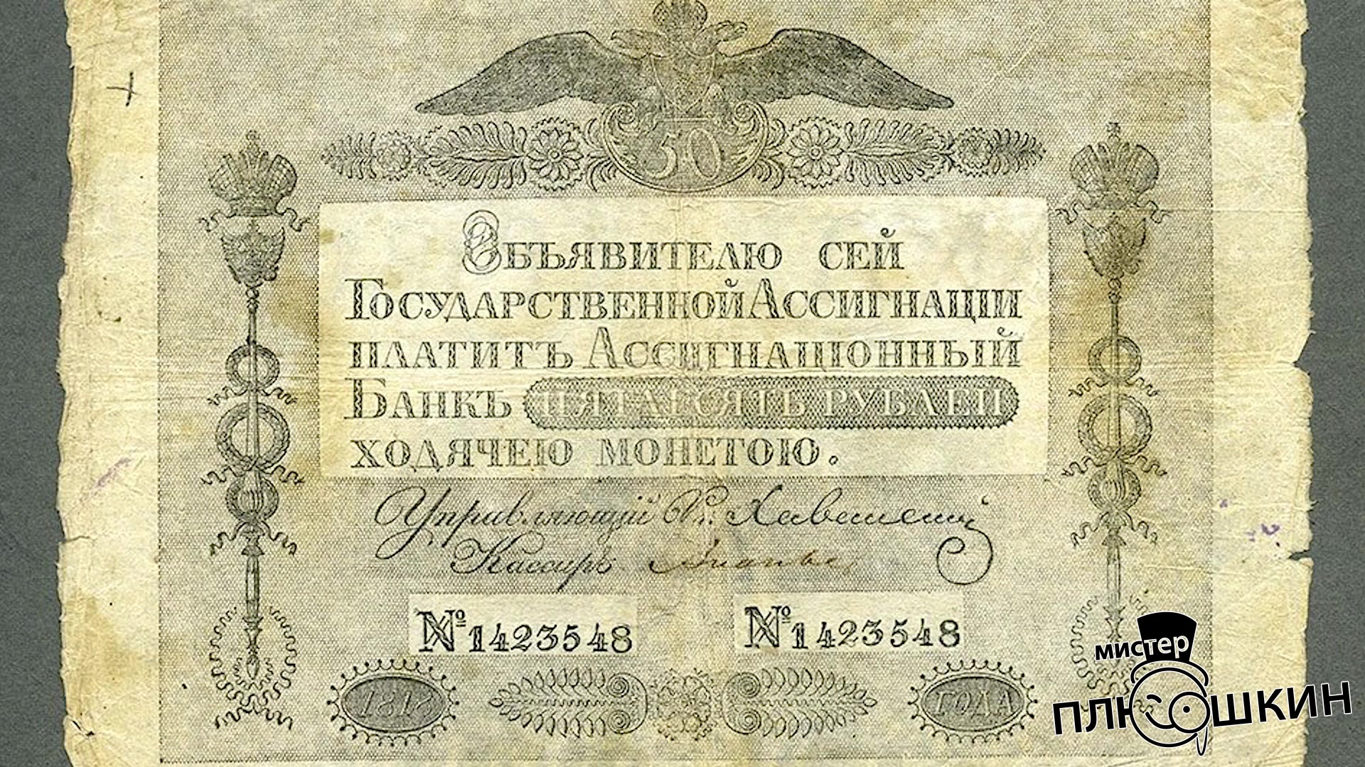 1 российских денег. Ассигнации 1769. Ассигнация 18 век. Ассигнации 18в. 1769 Год ассигнации Екатерины II.