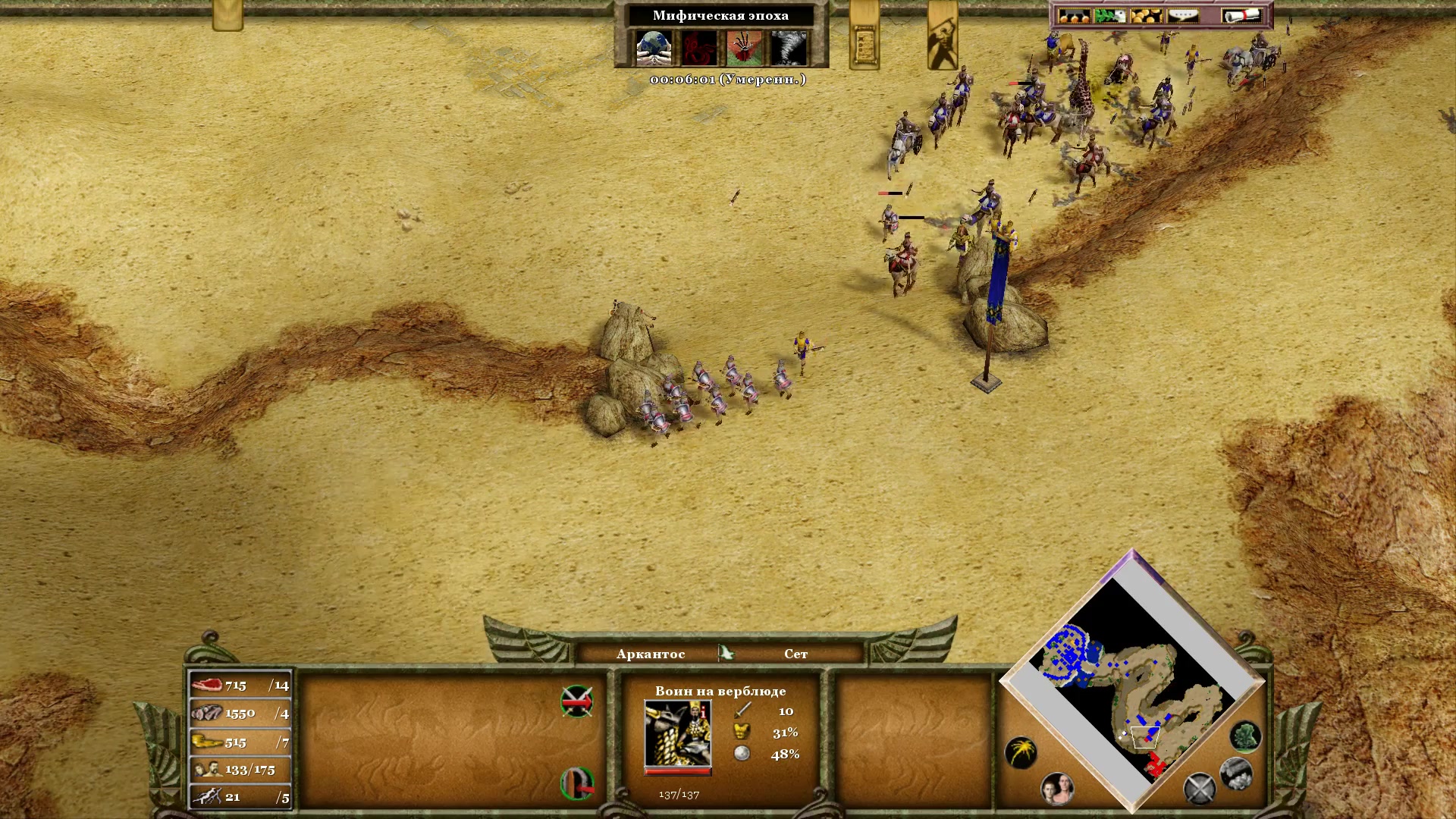 Игра проблем. Age of Mythology. Age of Mythology: Extended Edition