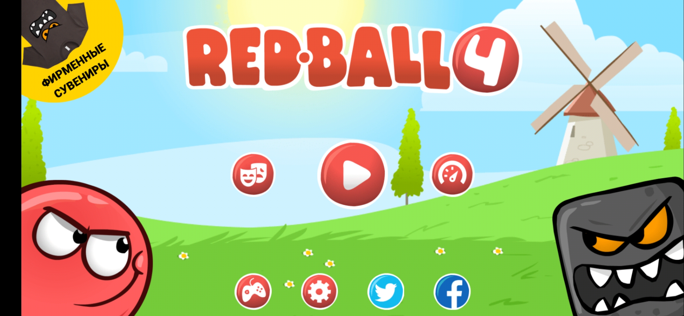 Игру red ball 4