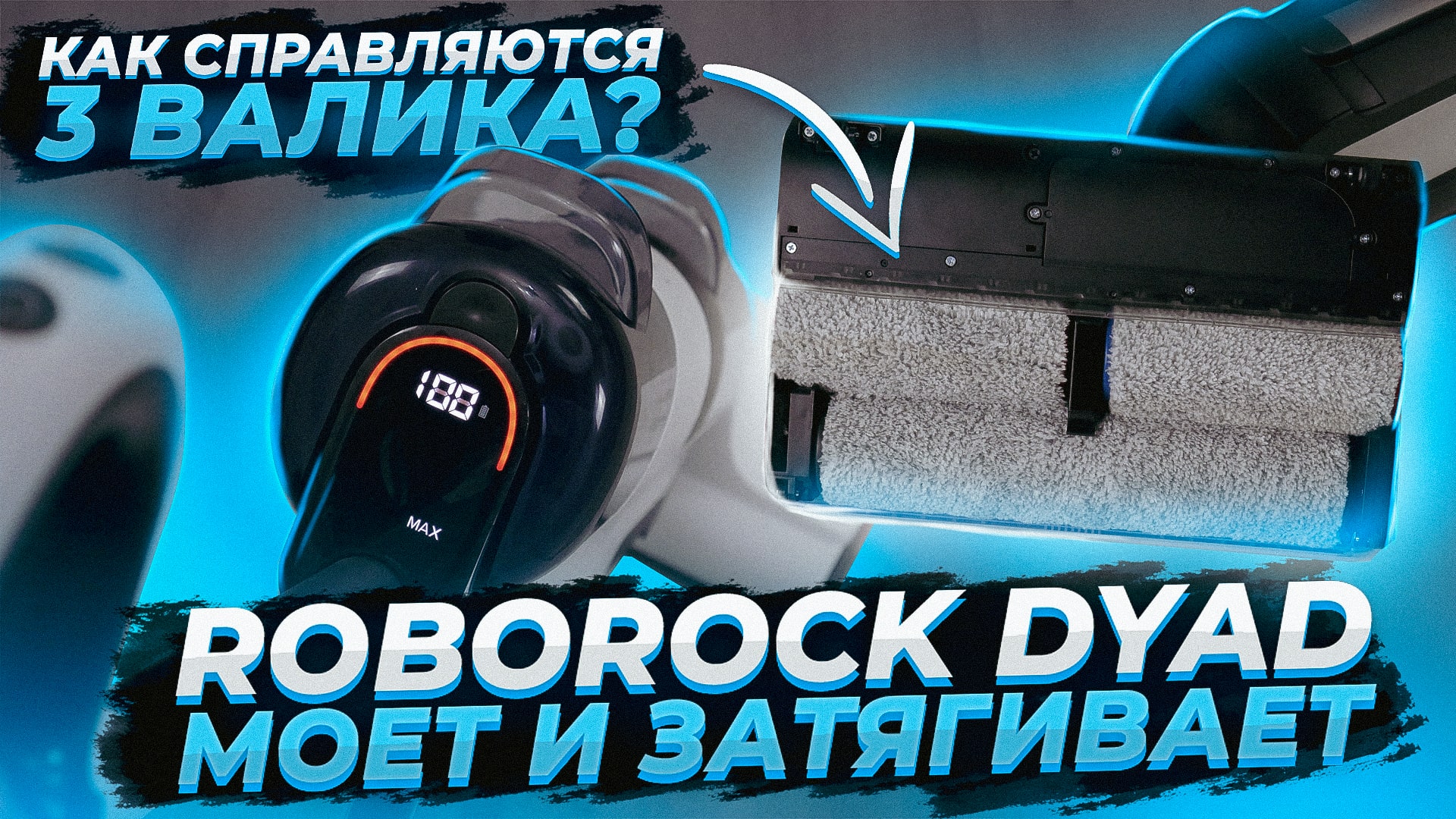 Вертикальный моющий беспроводной пылесос roborock dyad pro. Roborock Dyad. Беспроводной ручной пылесос Roborock Dyad wd1s1a. Roborock Dyad отзывы. Пылесос Сяоми VGP.