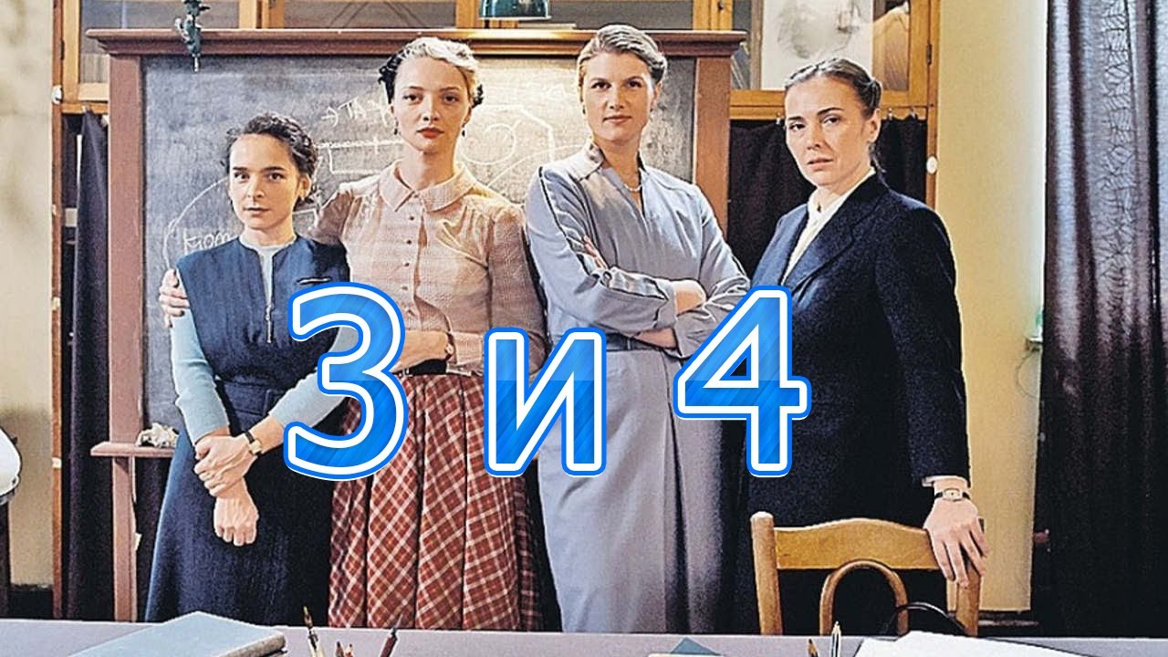 Шифр 3 сезон. Шифр 3 сезон 3 и 4 серии. Шифр 4 сезон 3 серия. Шифр 3 сезон 3 серия.