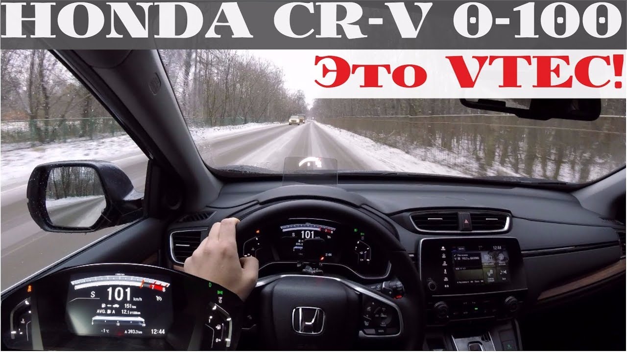 Хонда срв разгон до 100. Honda CRV 2018 2.4 разгон. Honda Civic Hybrid разгон до 100. Разгон СРВ 2.4 до 100 Хонда 2008 года. Хонда СРВ разгон до 100 2 литра.