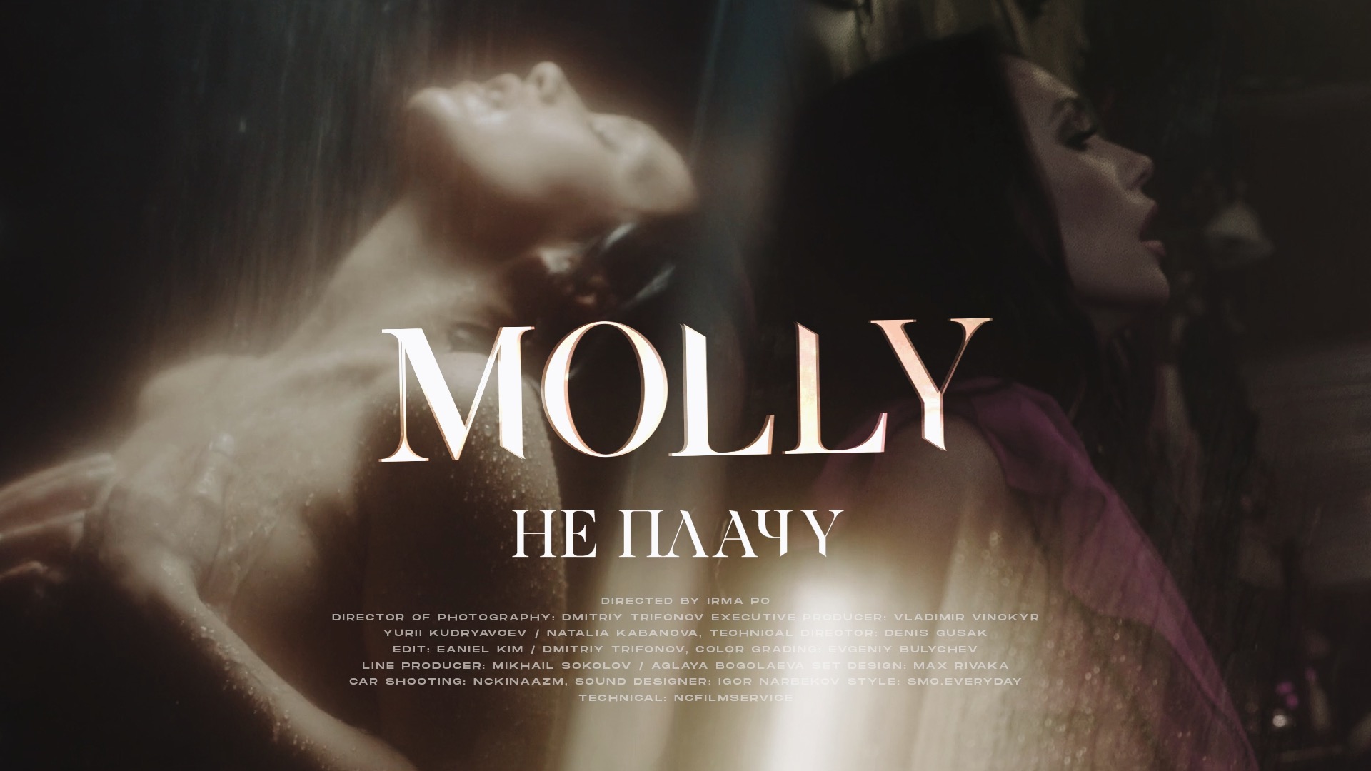 Molly video. Molly не плачу. Molly обложка. Молли плачет. Клип Молли.