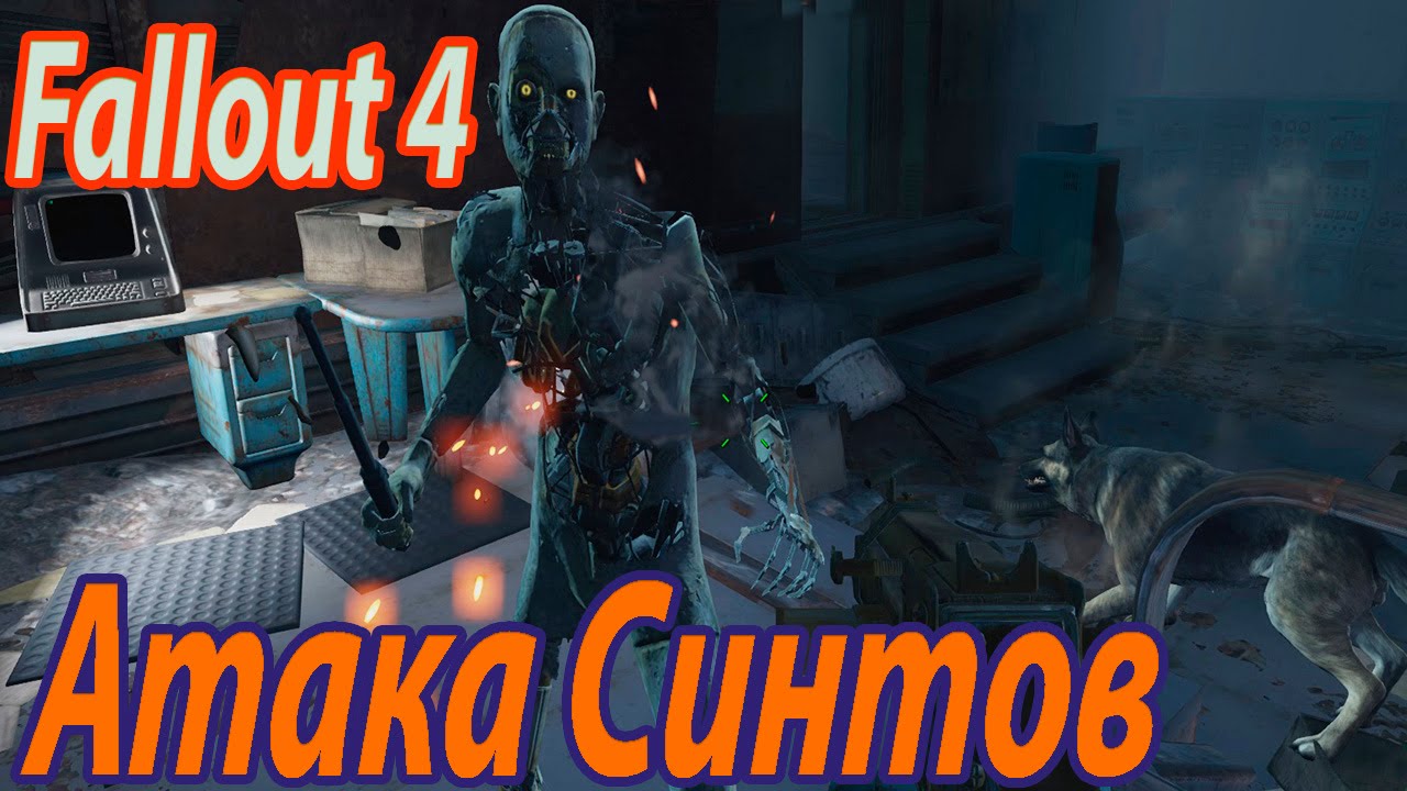 Аркджет системс fallout 4. Фоллаут 4 Аркджет Системс. Фоллаут 4 Аркджет Системс местонахождение. Фоллаут 4 Аркджет Системс  взлом компьютера.