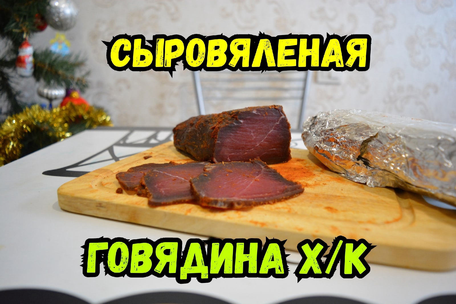 Славянские коптильни