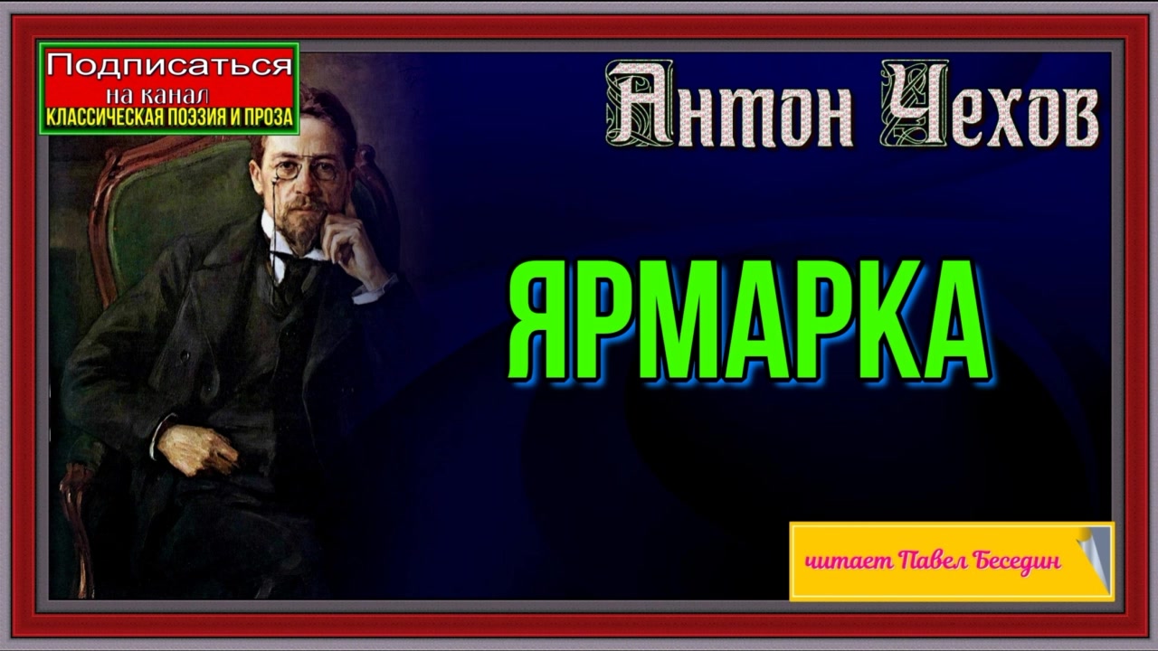 Чехов ярмарка. Летняя ярмарка. Таганский парк екатеринбург горка. Чехов ярмарка. Уличная ярмарка.