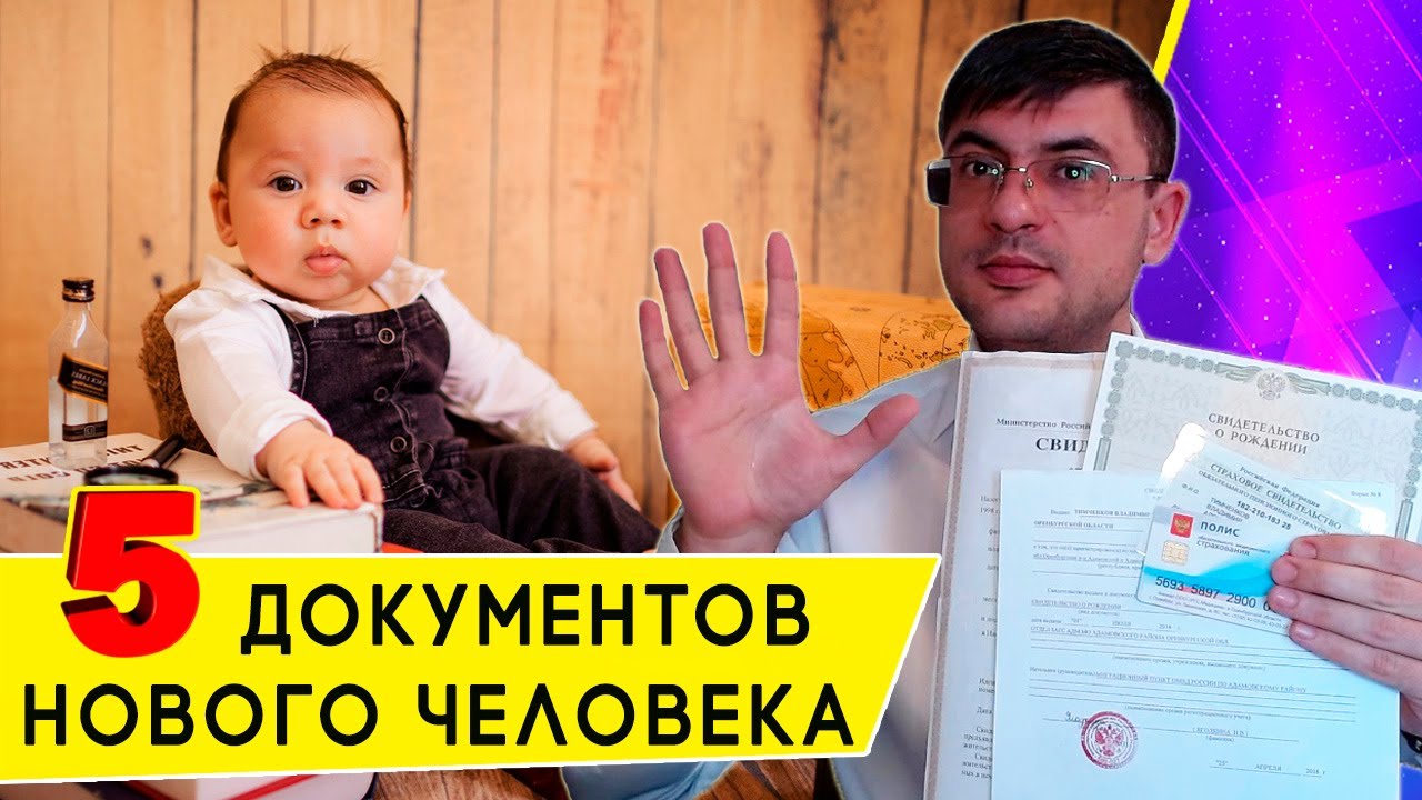 Отцов зарегистрировать
