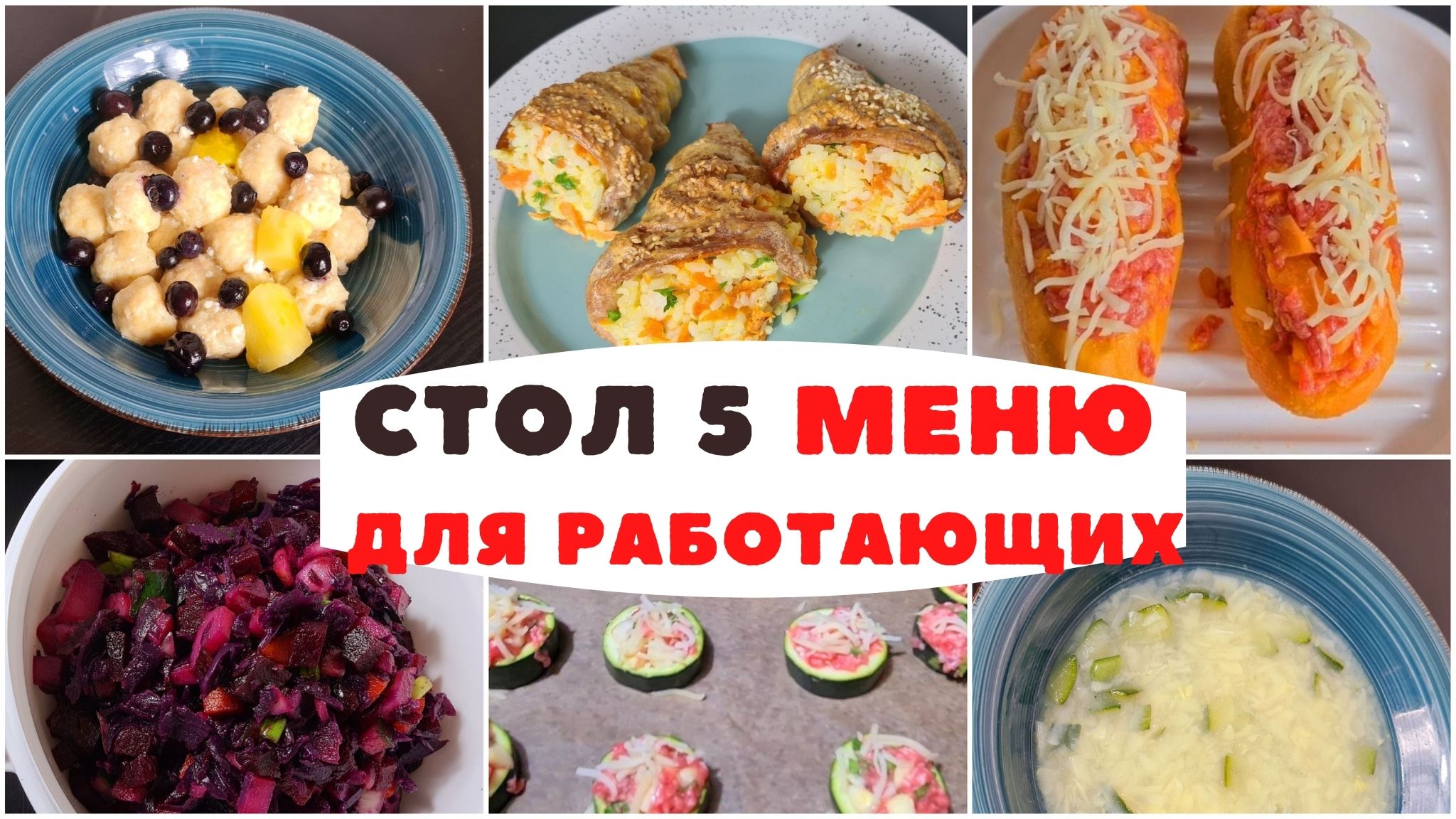 стол 5п запрещенные продукты