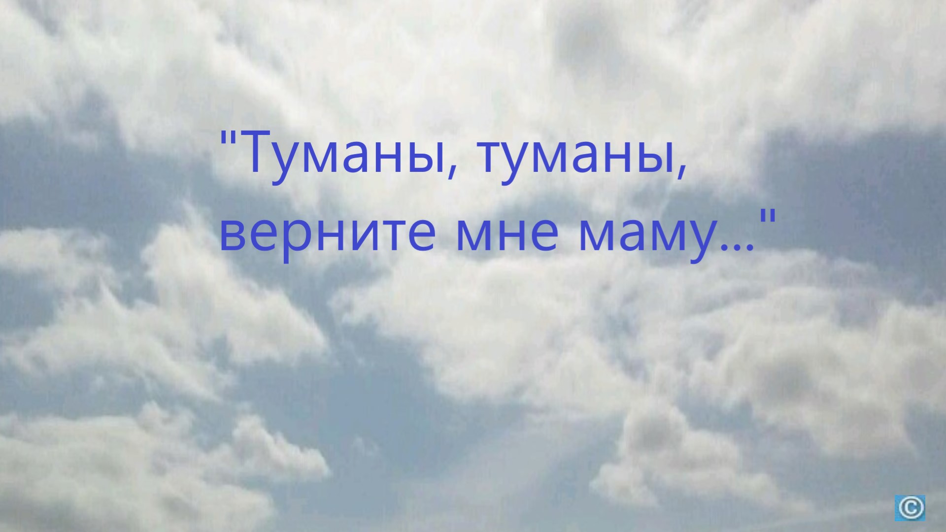 Туманы туманы верните мне маму песня. Оксана Таталина мать.