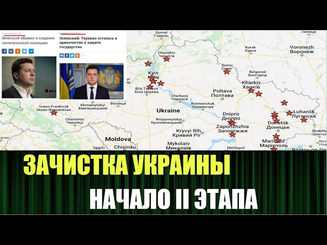 Какие дальнейшие планы по украине